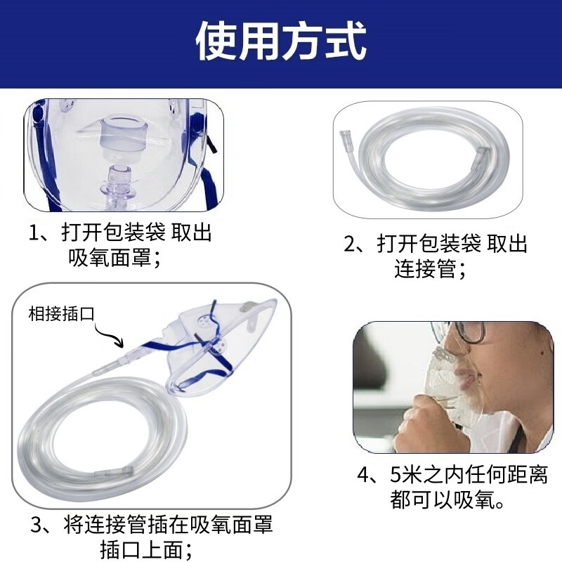 瑞贝松吸氧面罩医用成人儿童家用氧气面罩制氧机氧气瓶通用输氧罩 2件套:吸氧面罩1+5米延长管1 (2套装)-诚