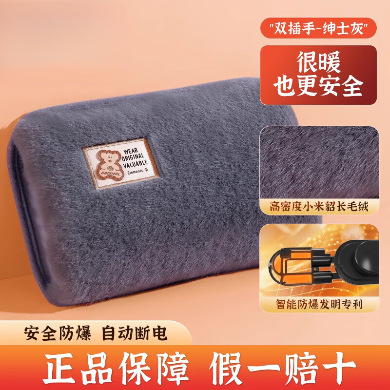 WCZ德国热水袋充电暖水袋电暖宝热宝暖宝宝暖被窝暖脚暖手睡觉神器 绅士灰加厚小米貂毛
