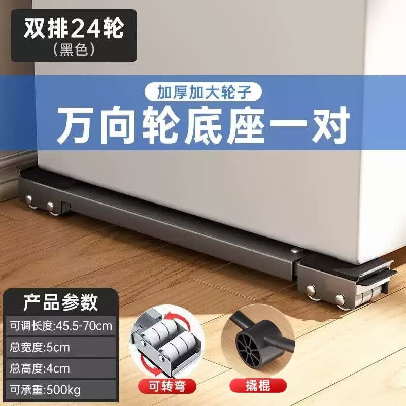染淮德国洗衣机底座架可移动增高冰箱脚垫置物防滑防震支架 银灰色款24轮刹车设计+万向轮+撬