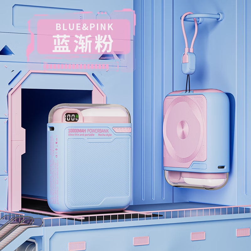 小麒智联【3C认证可上飞机】超级快充充电宝自带双线10000毫安移动电源使用华为荣耀苹果17小米 【蓝粉】带支架自带双线手电照明