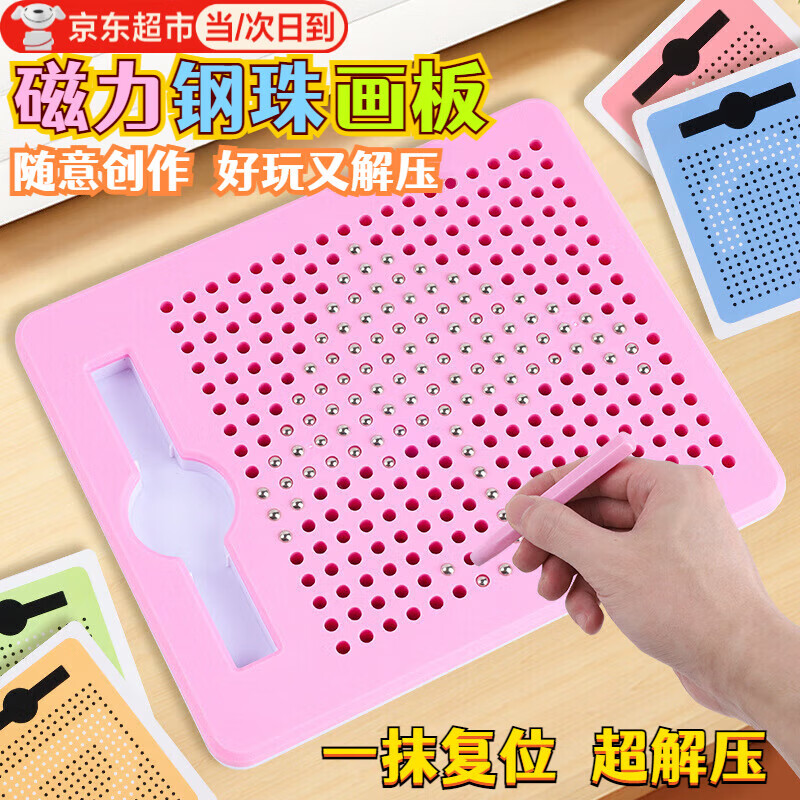 磁吸钢珠画板减压磁力珠画板创意磁铁钢珠写字便携式涂鸦早 绿随机款