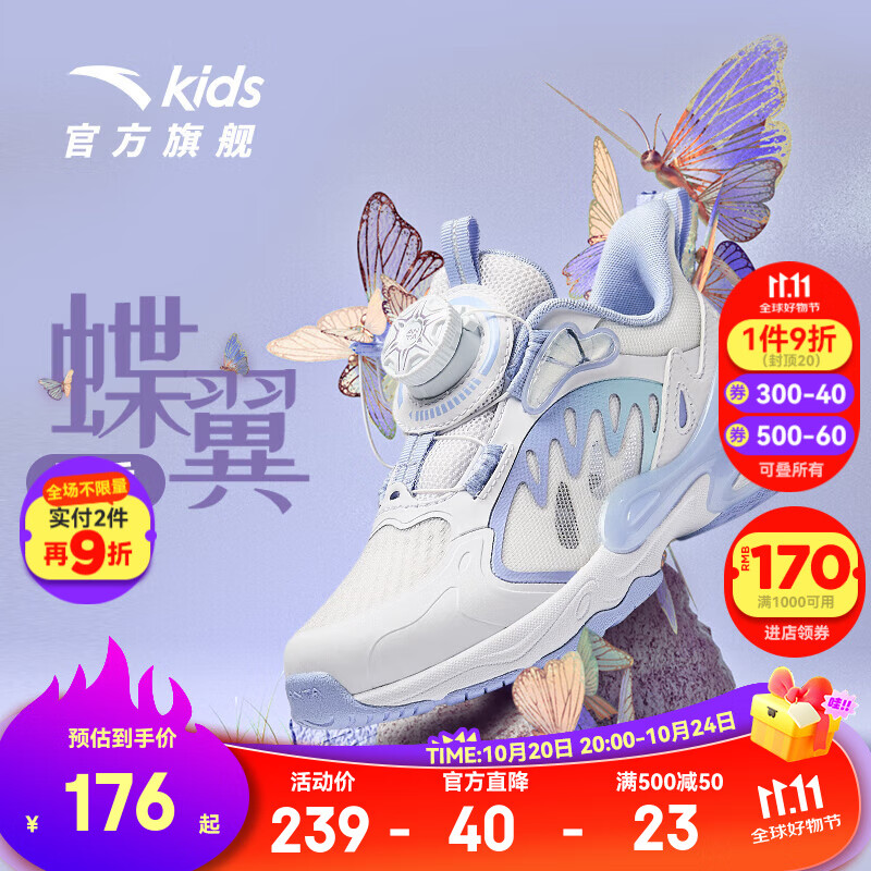 安踏儿童运动鞋女小童跑鞋夏季透气舒适旋钮扣蝶翼休闲鞋 安踏白/水池蓝/冰川蓝-2 29 脚长约18cm
