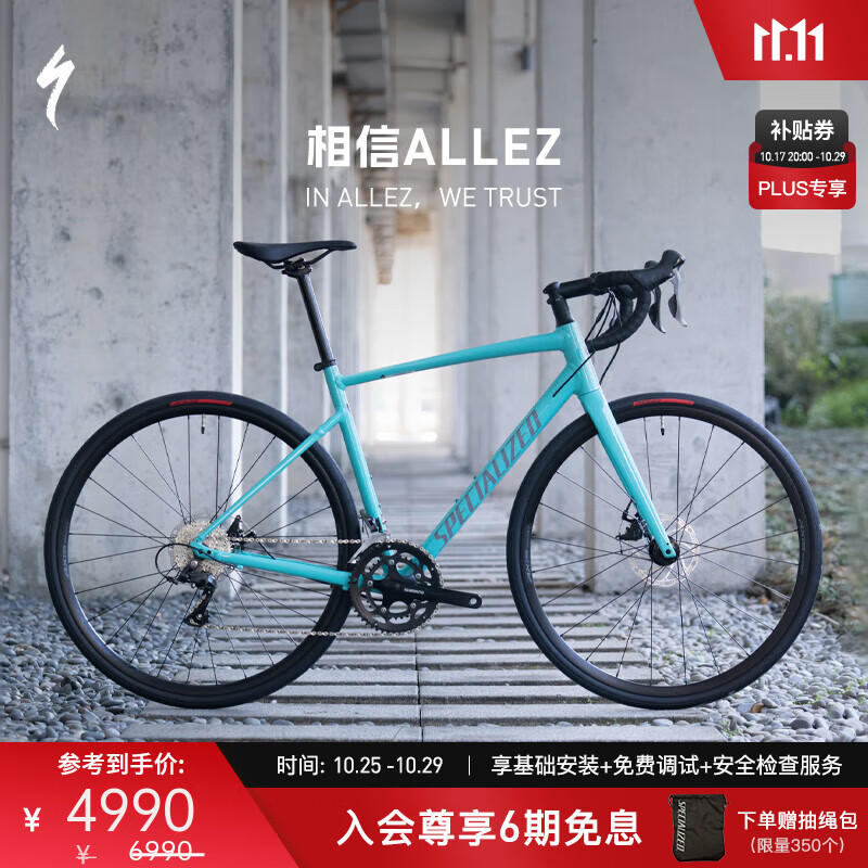 SPECIALIZED闪电 ALLEZ E5 DISC  碳纤维前叉碟刹制动弯把成人骑行公路自行车 湖蓝/酷灰/火焰色  52