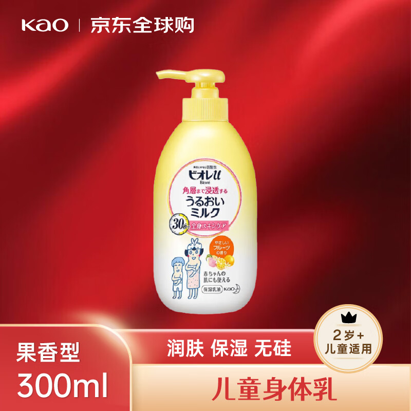 ������KAO�������ͯ�����������300ml �����ʪ�����޹��ձ����� 23.7Ԫ