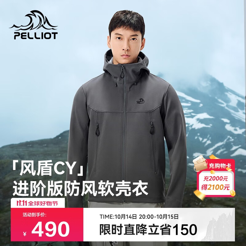伯希和（Pelliot）[风盾2.0]户外冲锋软壳衣男防风秋季外套女登山夹克114306147灰2X