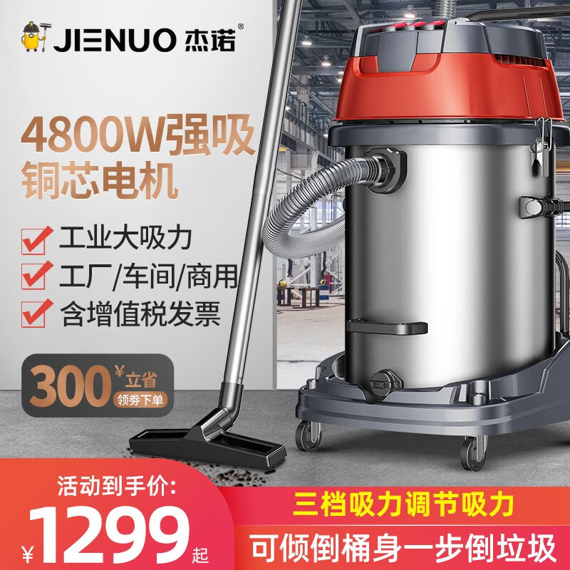 杰诺JN601S吸尘器好不好？牌子好么
