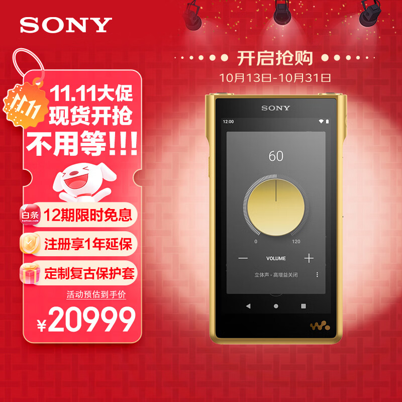 索尼（SONY）NW-WM1ZM2 Hi-Res高解析度音乐播放器/MP3 Hi-Fi无损旗舰 无氧铜镀金机身 金砖2代