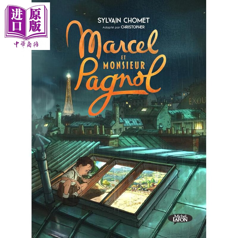 预售 【法文版】法漫 马塞尔帕尼奥尔的华丽人生 电影同名漫画 Sylvain Chomet著 MARCEL ET MONSIEUR PAGNOL