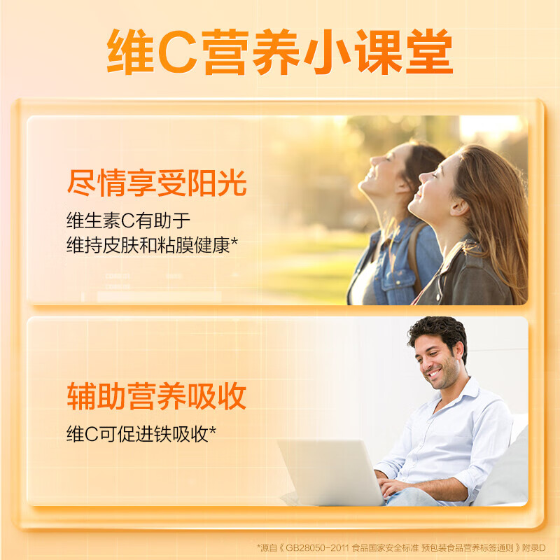 汤臣倍健维生素c片橙子味咀嚼片成人男士女士补充vc维c保健品营养品 【优惠装】维生素C 120粒*2瓶