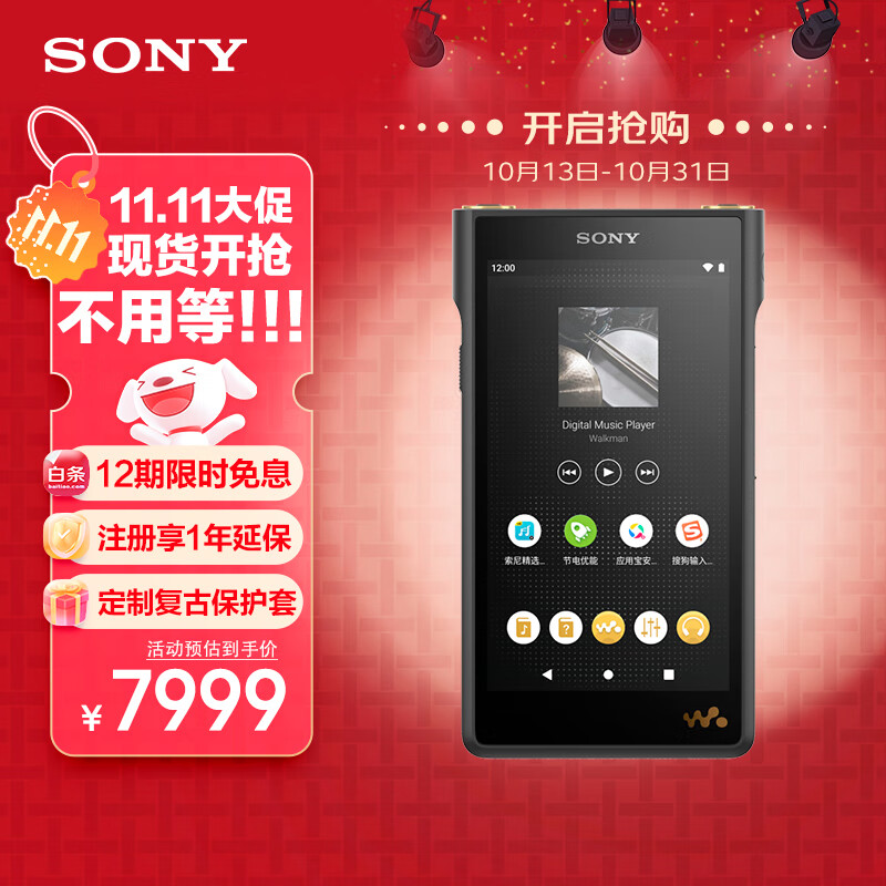 索尼（SONY）NW-WM1AM2 Hi-Res高解析度音乐播放器/MP3 Hi-Fi无损 黑砖2代