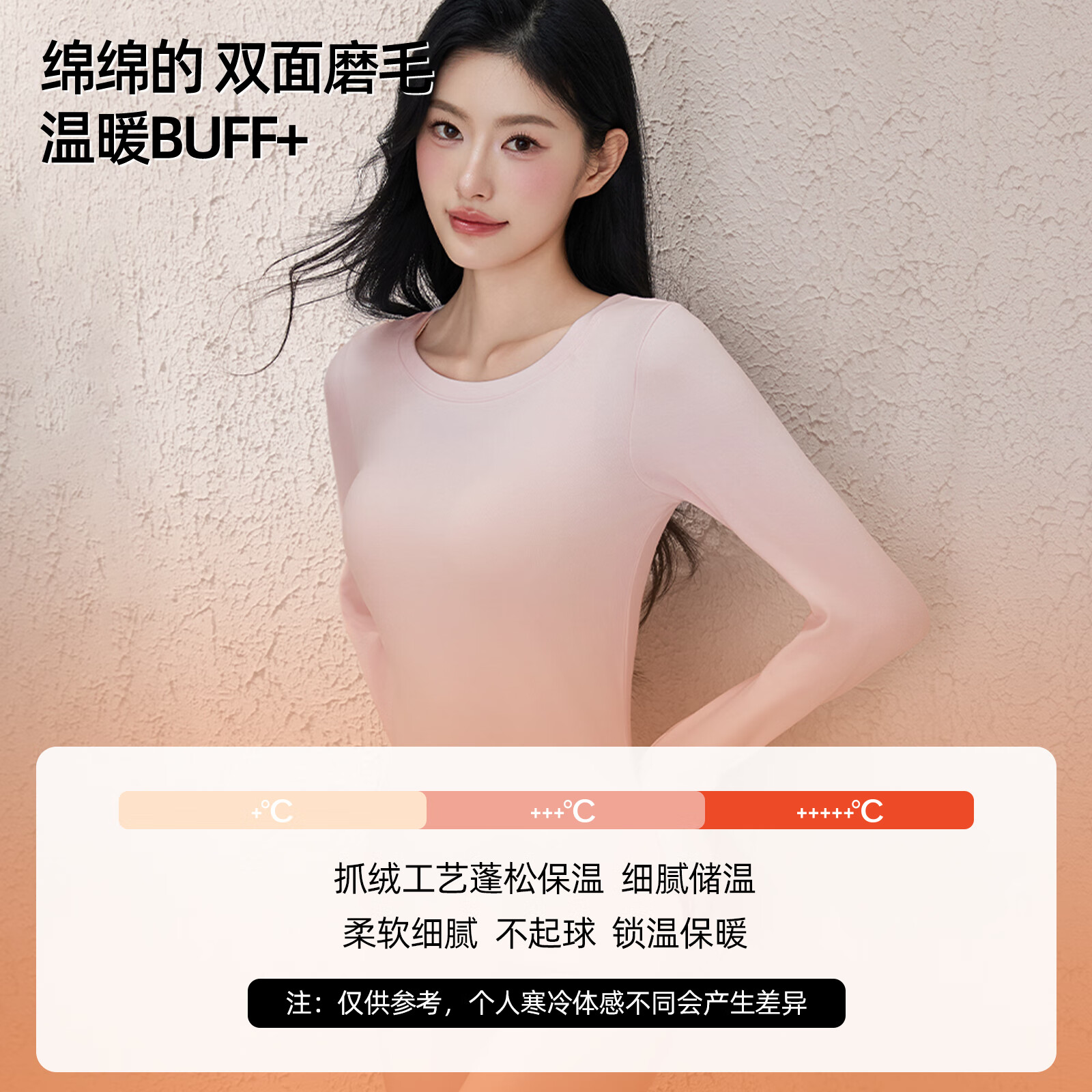 六只兔子2025秋冬保暖内衣女款套装无痕内搭打底衫双面磨毛肌底衣 白色 套装 M 110-136斤