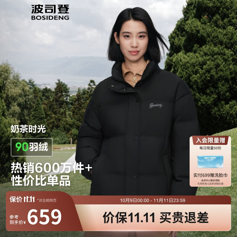 波司登冬季羽绒服女短款立领加厚新国标90绒商场同款宽松外套