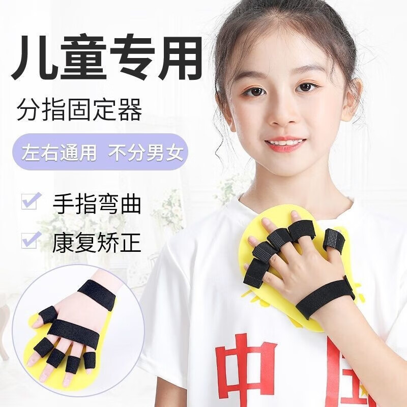 通用分指板训练康复儿童分指板手指痉挛固定分离器手掌康复矫形器固定 13岁粉色短款分指板(一只)