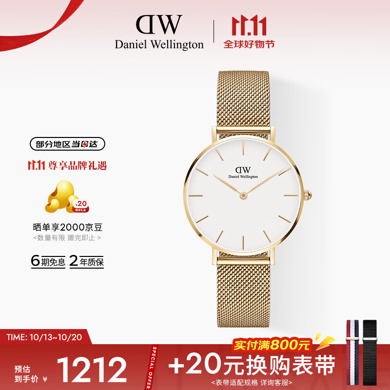 丹尼尔惠灵顿（DanielWellington）DW流金表女表金属表带欧美简约时尚女士腕表节日礼物DW00100348