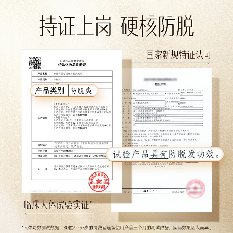养元青蓬松控油顺滑修护防脱护发固发洗发水去屑柔顺云南白药洗护套装 【蓬松强韧】长发防脱210ml*3+精华液*2