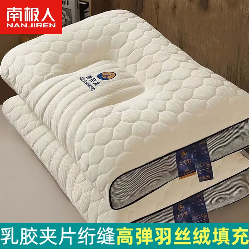 南极人乳胶枕头芯家用一对护颈枕睡眠颈椎枕深度睡觉专用高男士整头枕心 太空舱乳胶蓝色-中枕 单只
