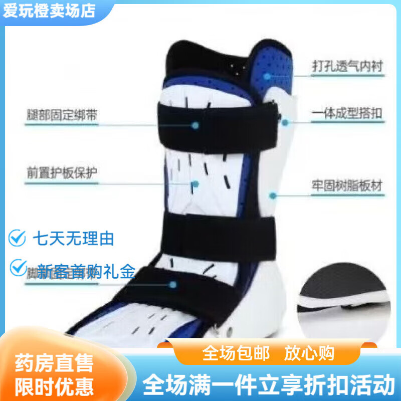 通用跖骨踝关节支具趾骨护具固定脚踝扭伤下垂康复拉伤脚趾 右颜色以 左颜色以现货为准 囎护板小号鞋码3437