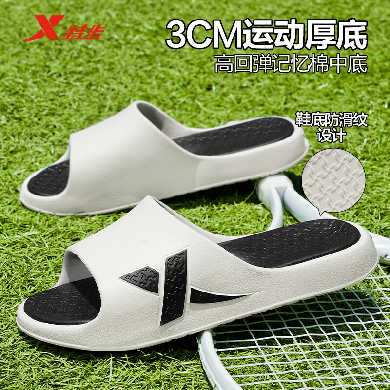 特步（XTEP）拖鞋男士一字拖鞋外穿情侣款软弹运动拖鞋男 EA050 白黑 44-45