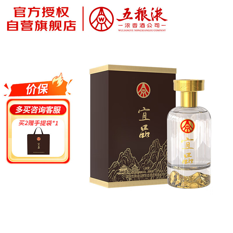 五粮液仙林生态 宜品金山 人参酒 52度 500mL  单瓶装 送礼宴饮