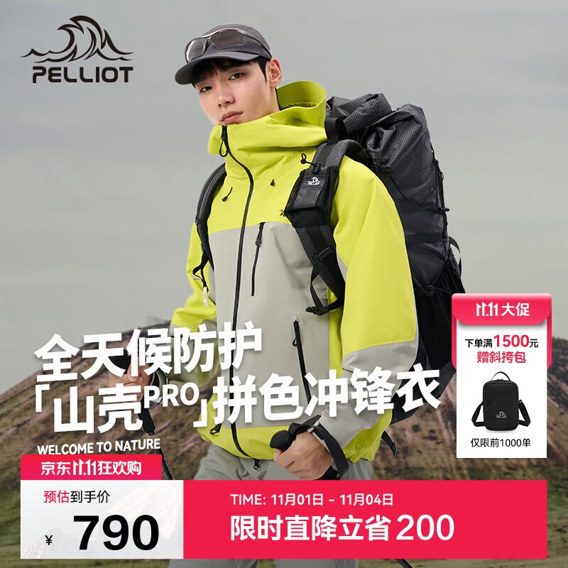 伯希和（Pelliot）[山壳pro]户外硬壳冲锋衣男女防水夏季登山外套124301006拼绿M