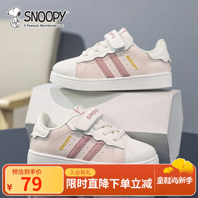 SNOOPY史努比童鞋儿童运动鞋春秋季新款男女板鞋透气减震耐磨休闲跑步鞋 粉色 28 码适合脚长16.6-17.1cm 京东折扣/优惠券