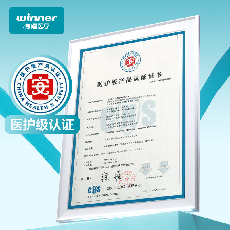 稳健酒精湿巾80片/包胖东来同款杀菌消毒清洁湿巾15x20cm加大加厚湿巾