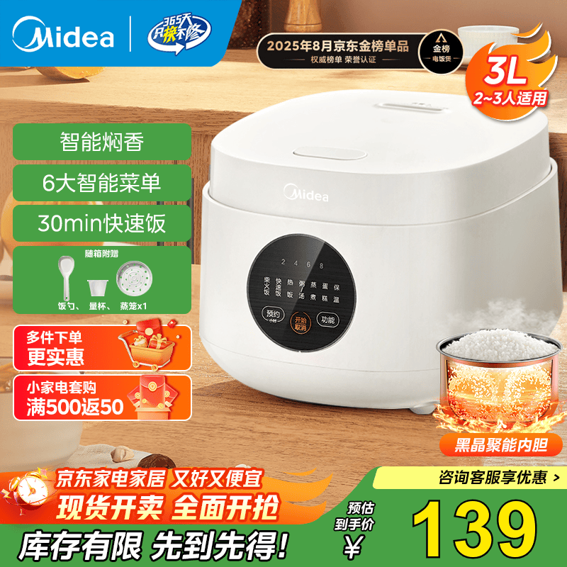 美的（Midea） 电饭煲 家用电饭锅智能预约多功能微压 可煮小米粥迷你小型1-2-4人煮饭锅电煮锅易清洗小巧机身 【国家补贴】 白色 FB30M161 3L