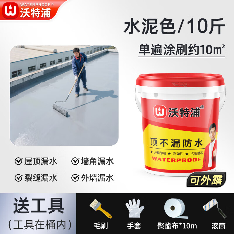 沃特浦顶不漏防水胶屋顶外墙补漏王防水涂料房顶裂缝楼顶防漏材料漏水 【水泥色10斤】单遍约10㎡+工具