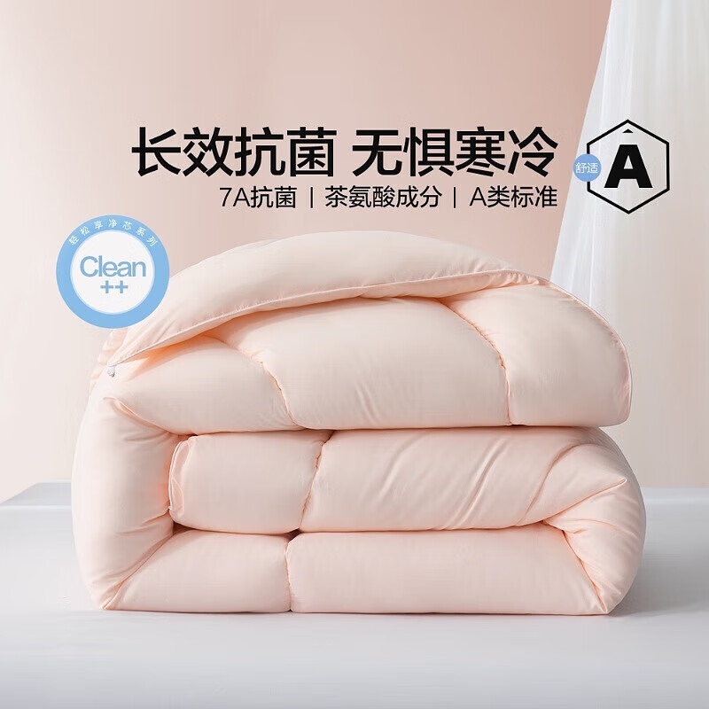 水星家纺被子被芯春秋被 加厚冬被茶氨酸A类防螨纤维被 云柔触感四季被 冬被(A类亲肤+茶氨酸抗菌) 200x230cm(适配1.5米床套件)