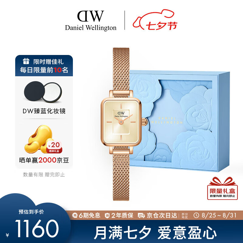 丹尼尔惠灵顿（DanielWellington）DW手表女士全新复古小方糖钢带腕表节日礼物送女友DW00100651