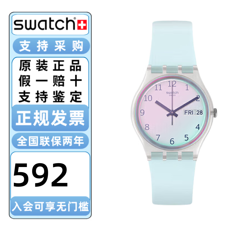 斯沃琪（Swatch）瑞士手表原创无尽天蓝日历防水学生考试指针时尚瑞士石英表礼物 无尽天蓝  GE713