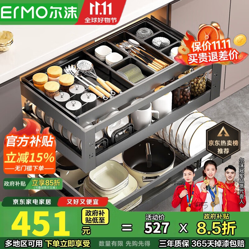 尔沫厨房拉篮橱柜铝合金三层抽中抽屉式碗柜碗碟架收纳碗篮架