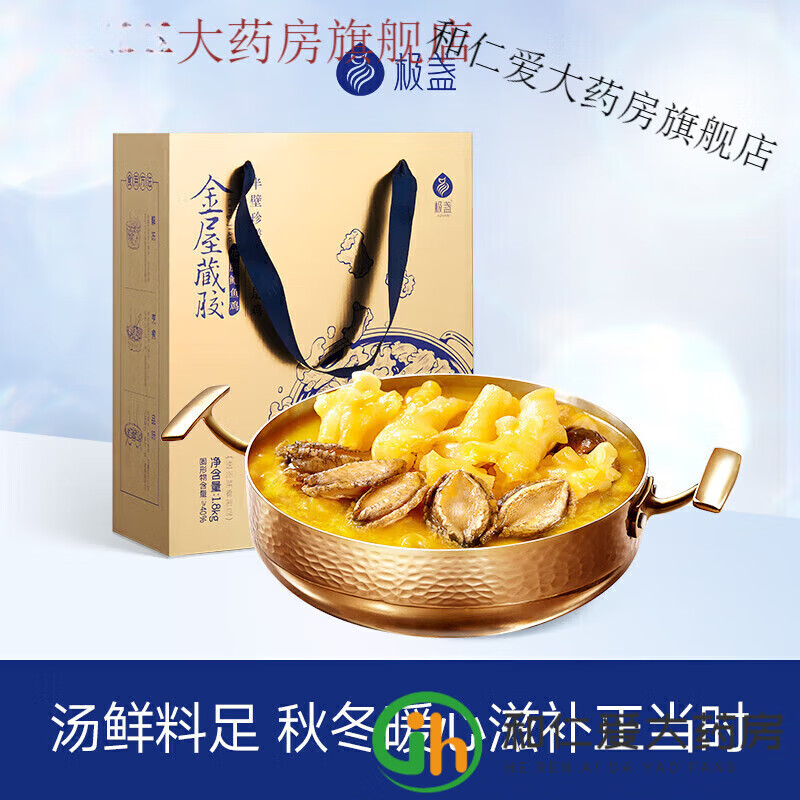 極盞金湯鮑魚(yú)花膠雞加熱即食魚(yú)膠佛跳墻火鍋花膠雞禮盒 花膠鮑魚(yú)雞1.8