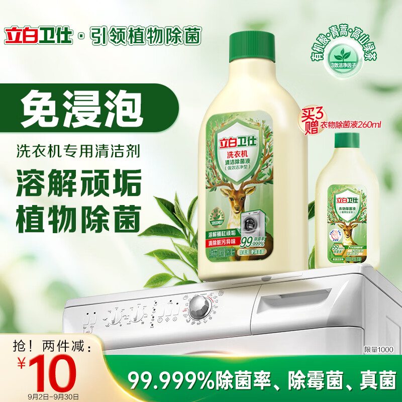 ��������ϴ�»���ϴ������Һ260ml ��Ͳ����ͨ��ϴ�»������ζ�����