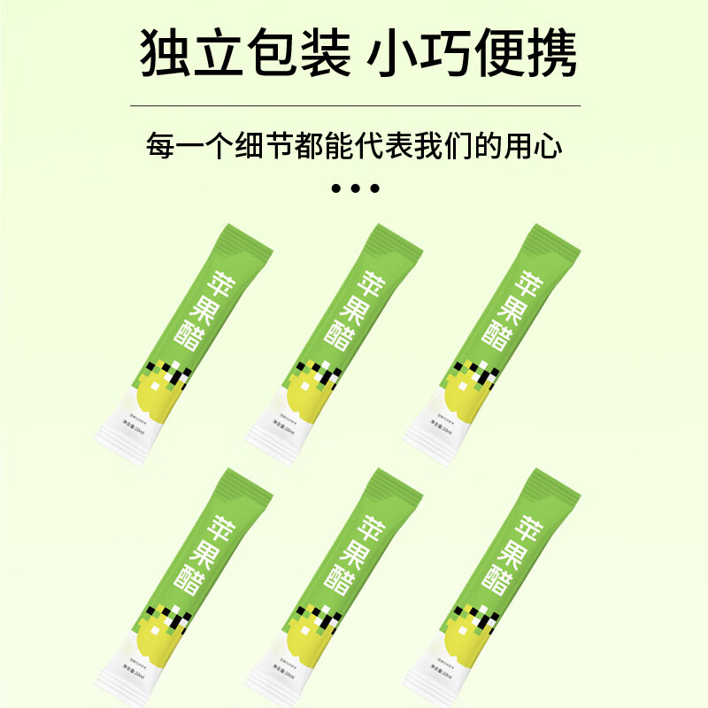 邮政农品苹果醋10ml*10袋/盒开袋即饮独立小包装 邮政农品苹果醋10mL*10条 (三盒)
