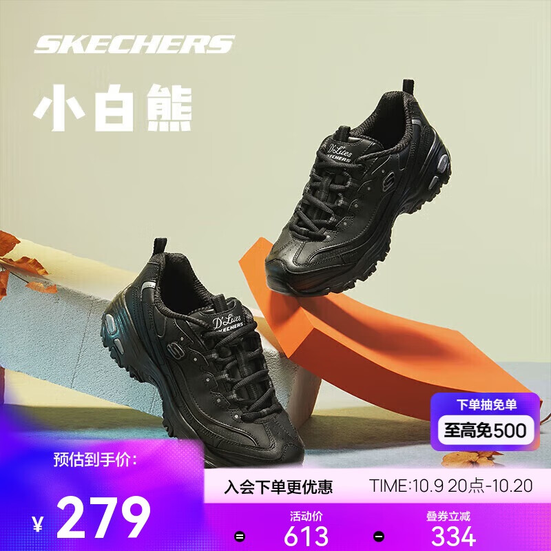 斯凯奇小白熊|女鞋秋季透气小白鞋增高复古老爹鞋运动鞋