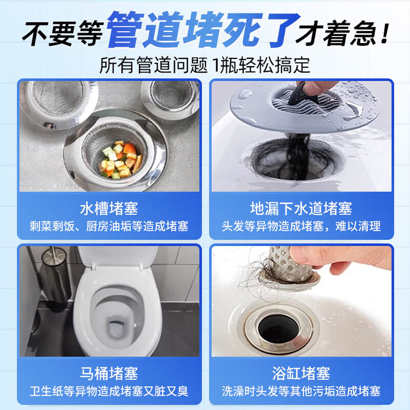沫檬管道疏通剂下水道强力溶解剂除臭剂通厕所马桶厨房重油污堵塞神器 【划算装】500ml*3瓶