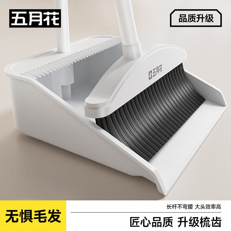 五月花梳齿扫把簸箕2件套 9.9元 - 86线报