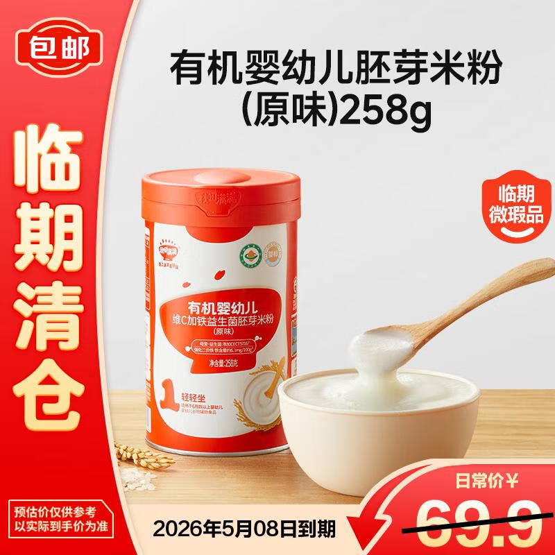 ��������������覴���֡��л�Ӥ�׶�άC�����������׷ۣ�ԭζ��258g 27.4Ԫ