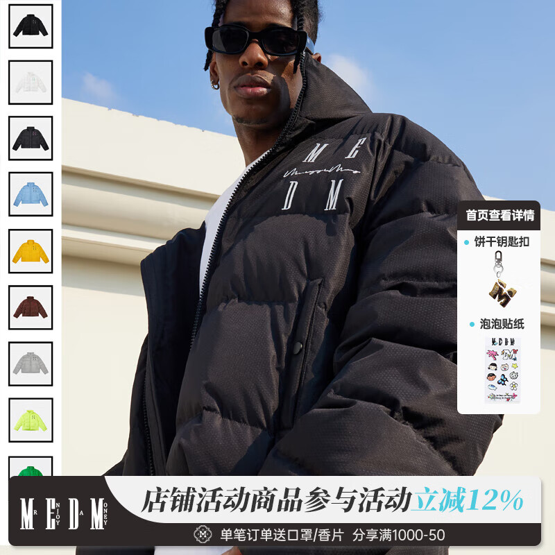 MEDM【侯明昊/王鹤棣同款】国潮牌字母刺绣立领羽绒服男冬季休闲外套 黑色（现货） M
