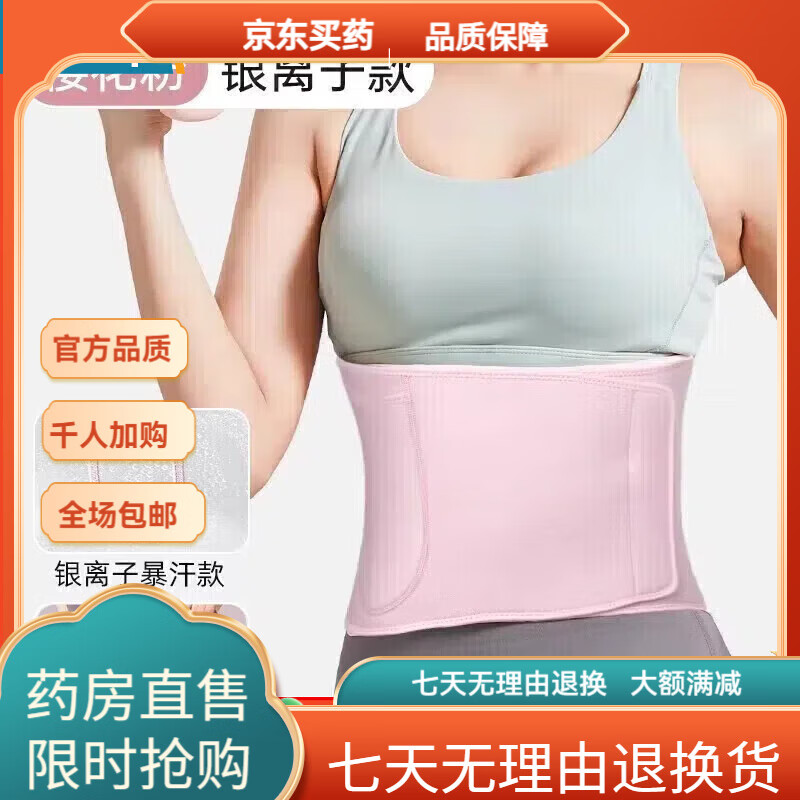 通用转呼啦圈的护腰带 束腰带运动训练燃脂收腹女跑步  均 银离子暴汗腰带 暴汗加倍