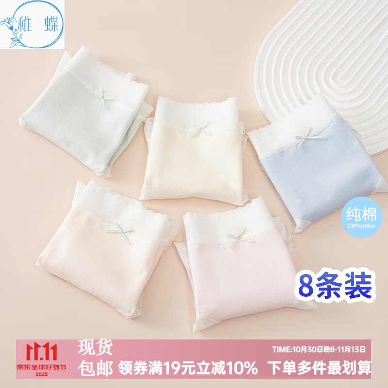 稚蝶女士全棉内裤女纯棉 7A级抗菌内裤女 蕾丝内裤 8件 颜色随机可指定颜色 8条 XL 码【建议120-140斤】