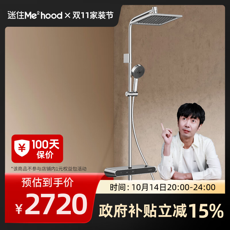 ��˹���ţ�Hansgrohe����ֱ������Сŷ���ܿ�240mm�������ʷ��ֳ���ԡ������װ����̨ ����̨���³�ˮ�Ƹ�26972007