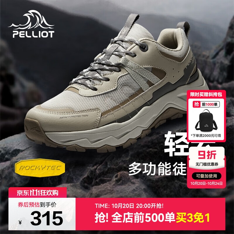 伯希和（Pelliot）[轻云]户外登山运动鞋男女徒步跑鞋防滑耐磨休闲鞋11411909男黄39