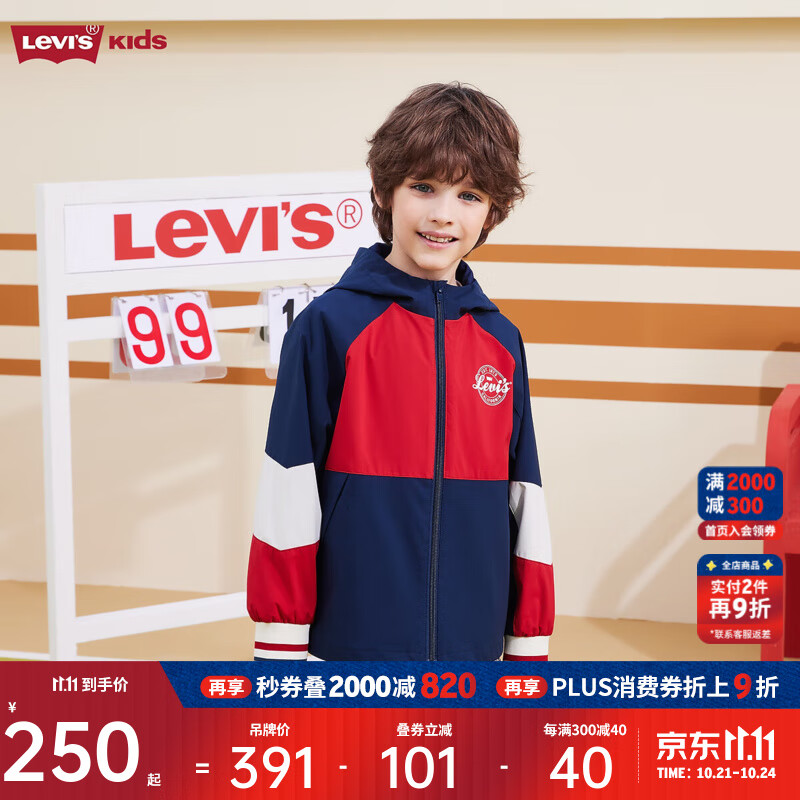 Levi&#039;s李维斯儿童装男童风衣秋季新款休闲防风撞色上衣外套潮 深靛蓝 150 /72 【建议身高140-152cm】