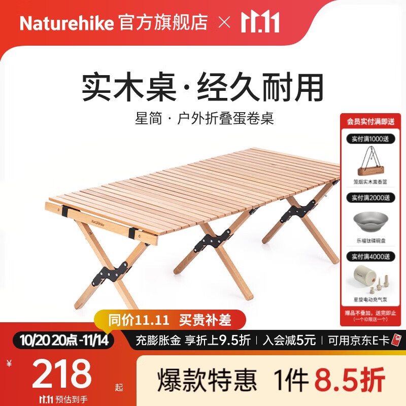 Naturehike挪客星简高款榉木折叠蛋卷桌 便携式户外露营折叠桌野餐烧烤桌子 原木色-加长款