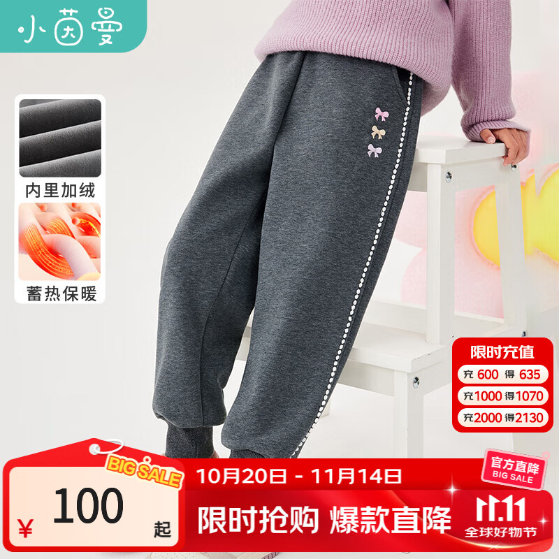 茵曼（INMAN）女童加绒加厚裤子2024冬季儿童中大童保暖卫衣抗起球休闲长裤 深灰色 130