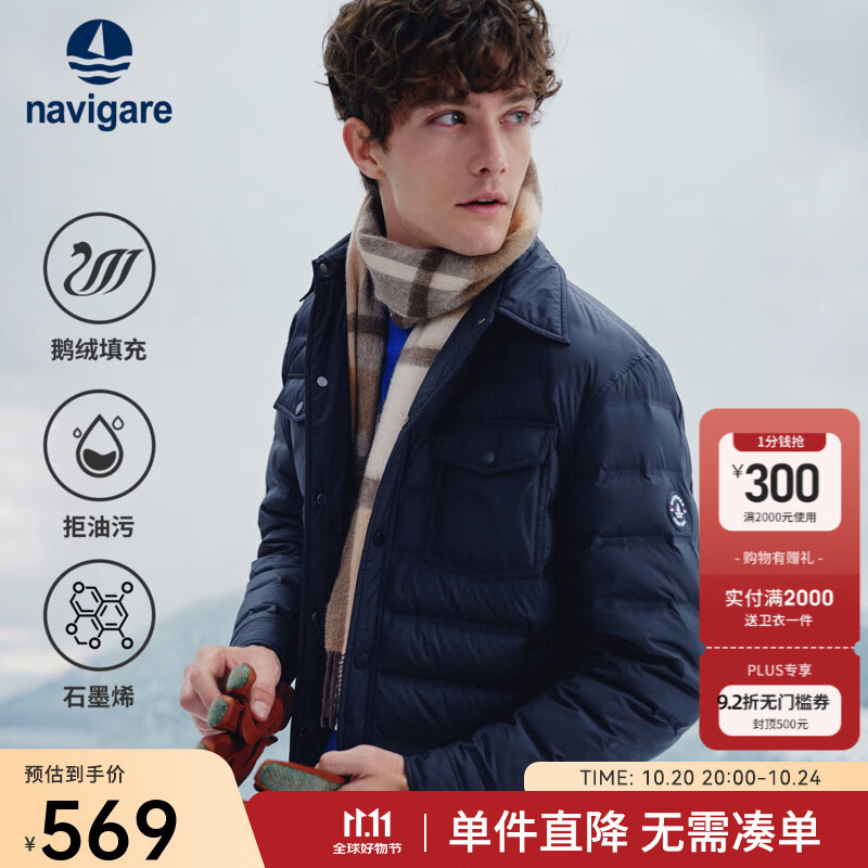 Navigare【张新成同款】轻薄鹅绒羽绒服男2025秋冬季新款简约衬衫式外套 海军蓝 L