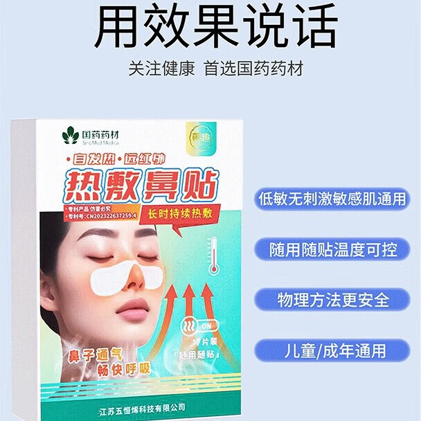 带趣一贴通鼻炎贴舒贴人儿童鼻塞宝宝缓解畅通痒炎男女老少官方旗舰店 【鼻炎贴】5盒*35贴