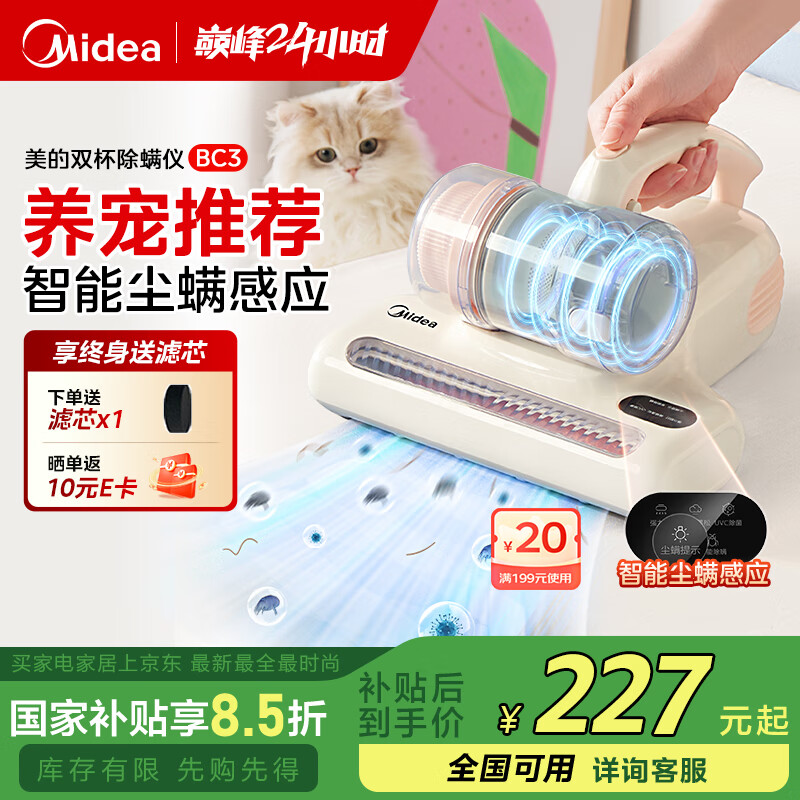 ���ģ�Midea��������BC3 ˫����ë�����洲���������������� �ֳ���������һ���  ��������ǳ�ë����